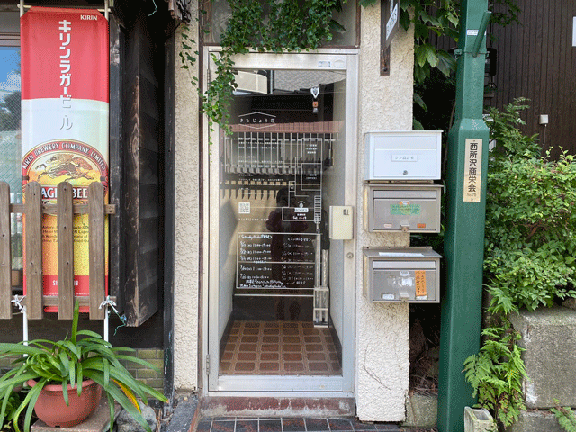 シン図書館とサタデーブックスが入居する吉祥荘の入り口の写真